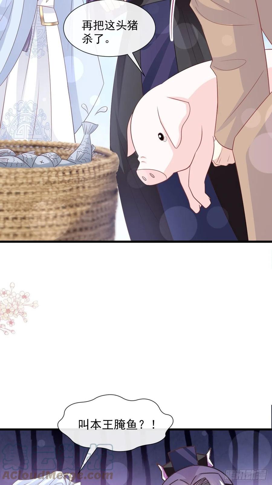 《天下第一宠》第233话 原来是你们 第37页