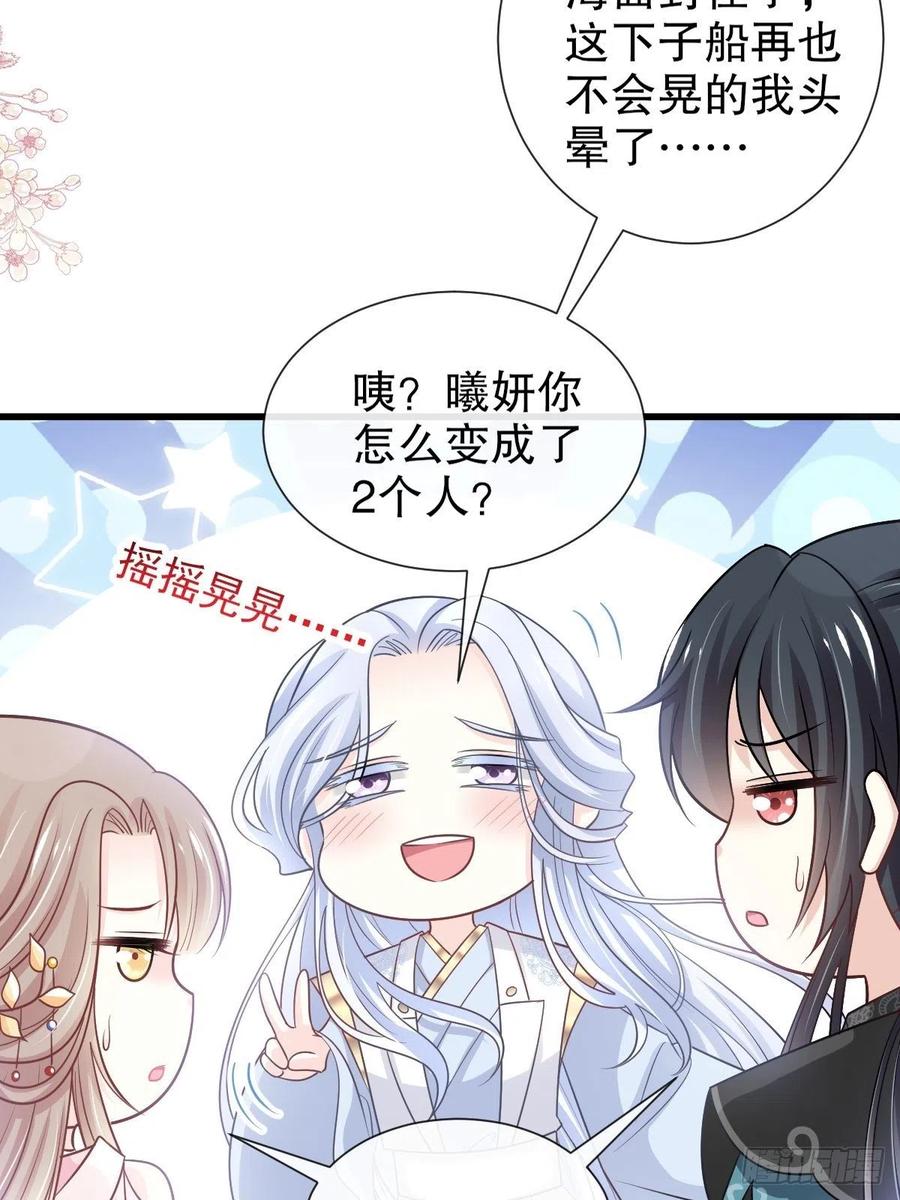 《天下第一宠》第233话 原来是你们 第26页