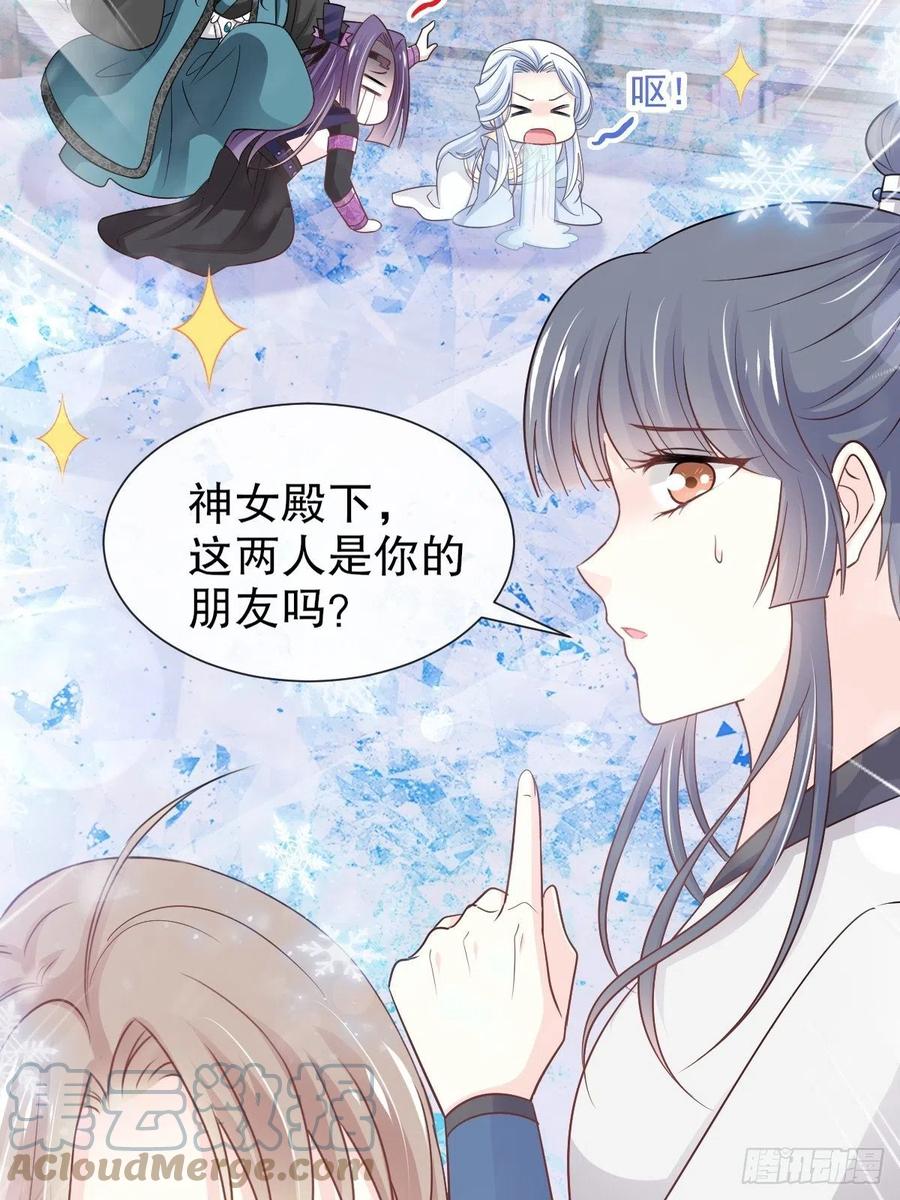 《天下第一宠》第233话 原来是你们 第28页