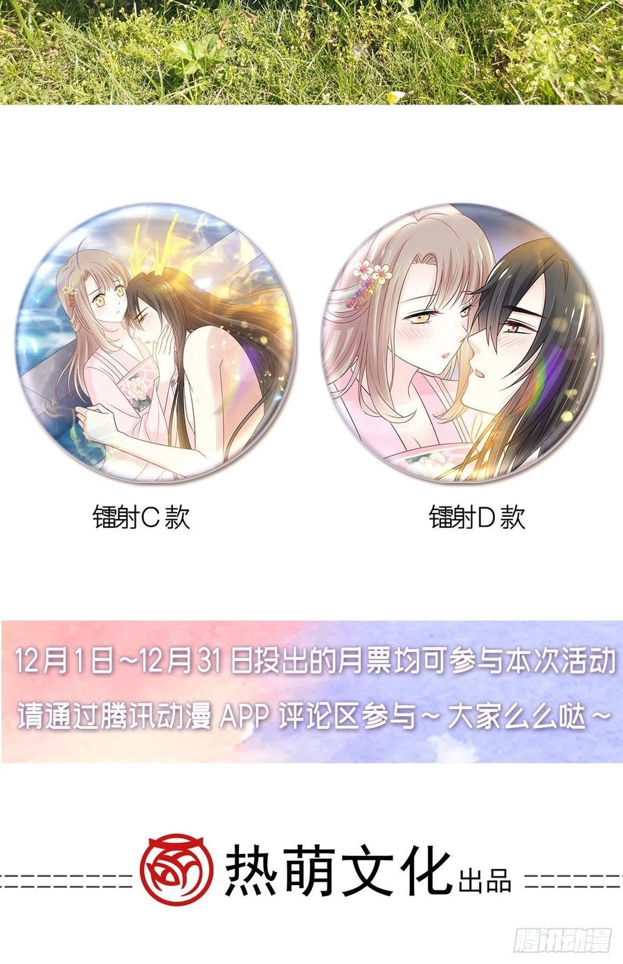 《天下第一宠》第233话 原来是你们 第50页