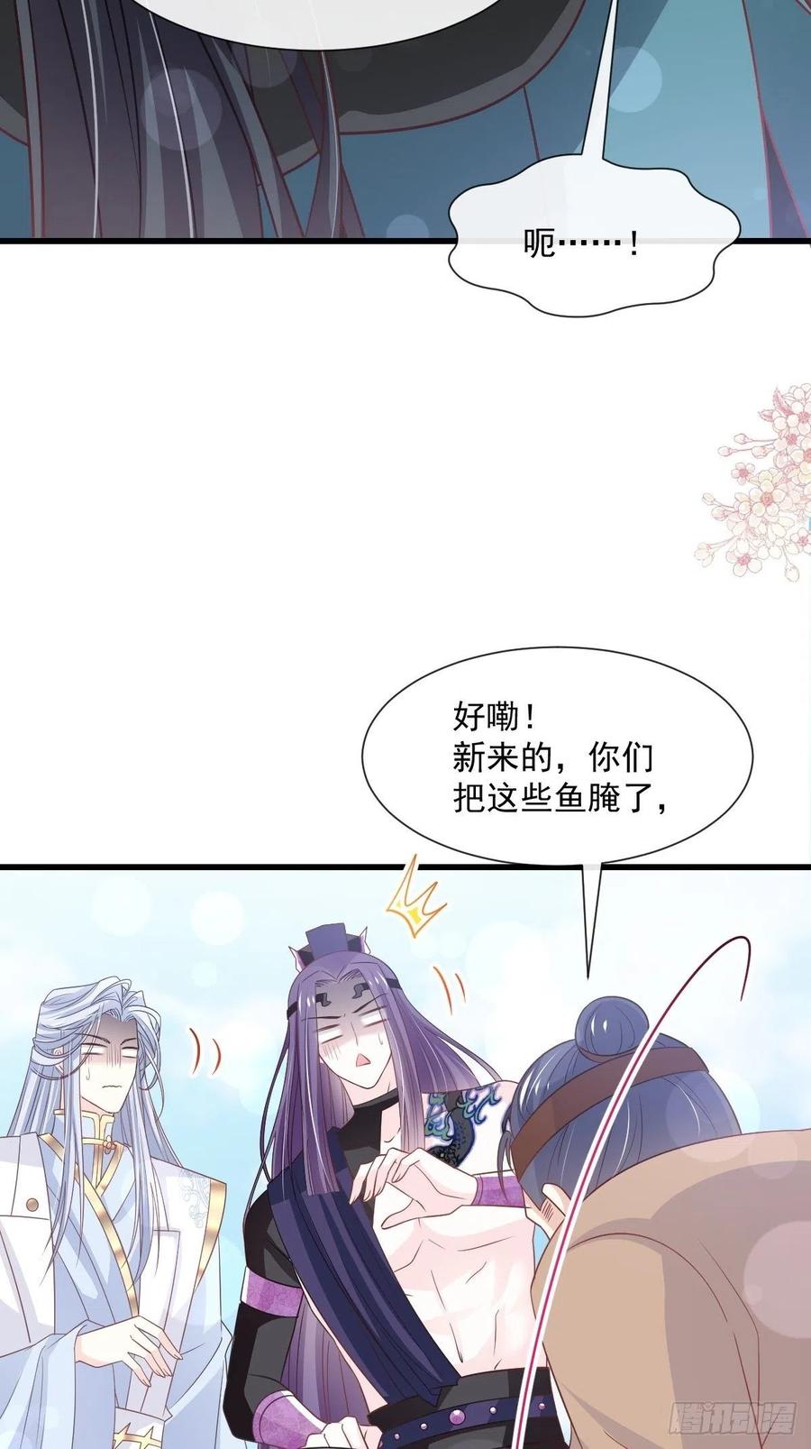 《天下第一宠》第233话 原来是你们 第36页