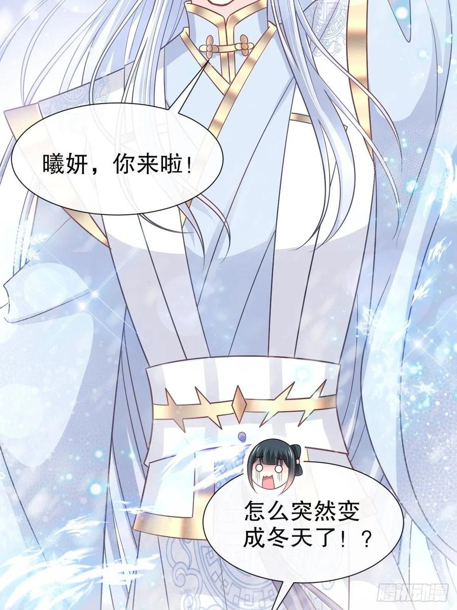 《天下第一宠》第233话 原来是你们 第24页