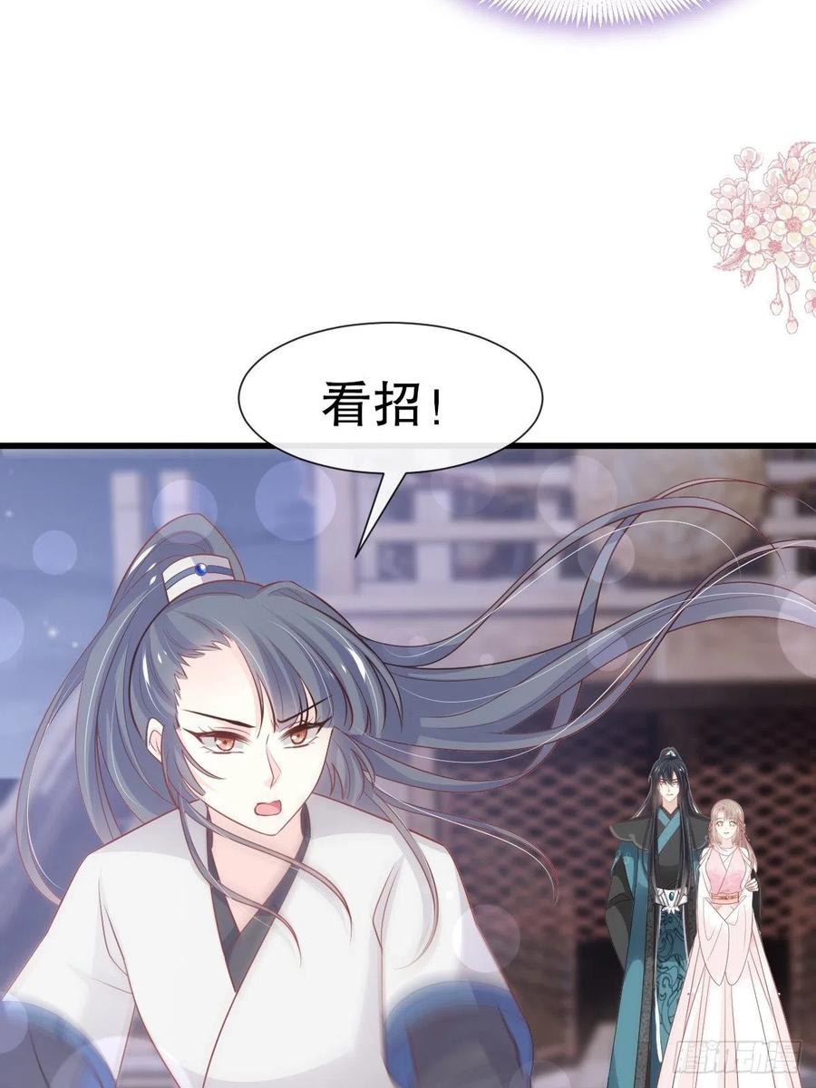 《天下第一宠》第233话 原来是你们 第18页