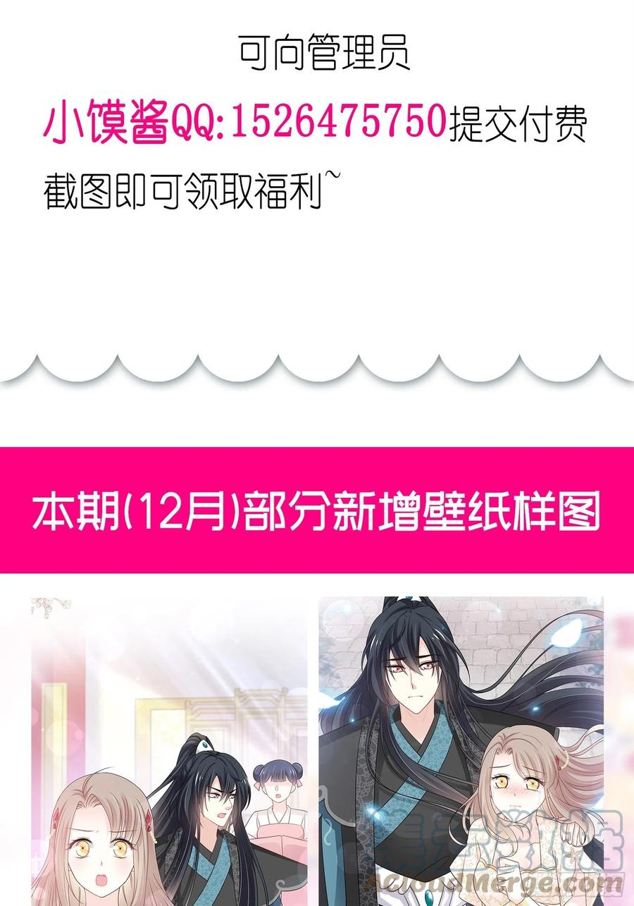 《天下第一宠》第233话 原来是你们 第43页