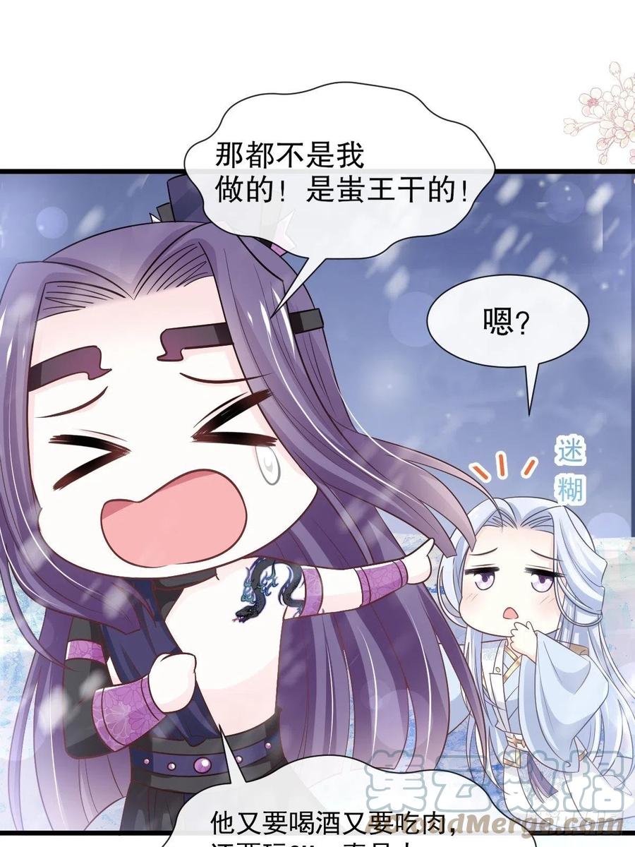《天下第一宠》第233话 原来是你们 第22页