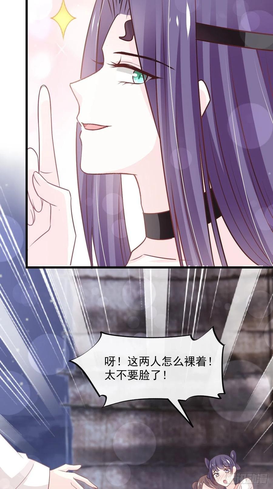 《天下第一宠》第233话 原来是你们 第9页
