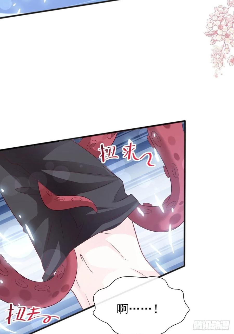 《天下第一宠》第234话 非礼勿视 第30页