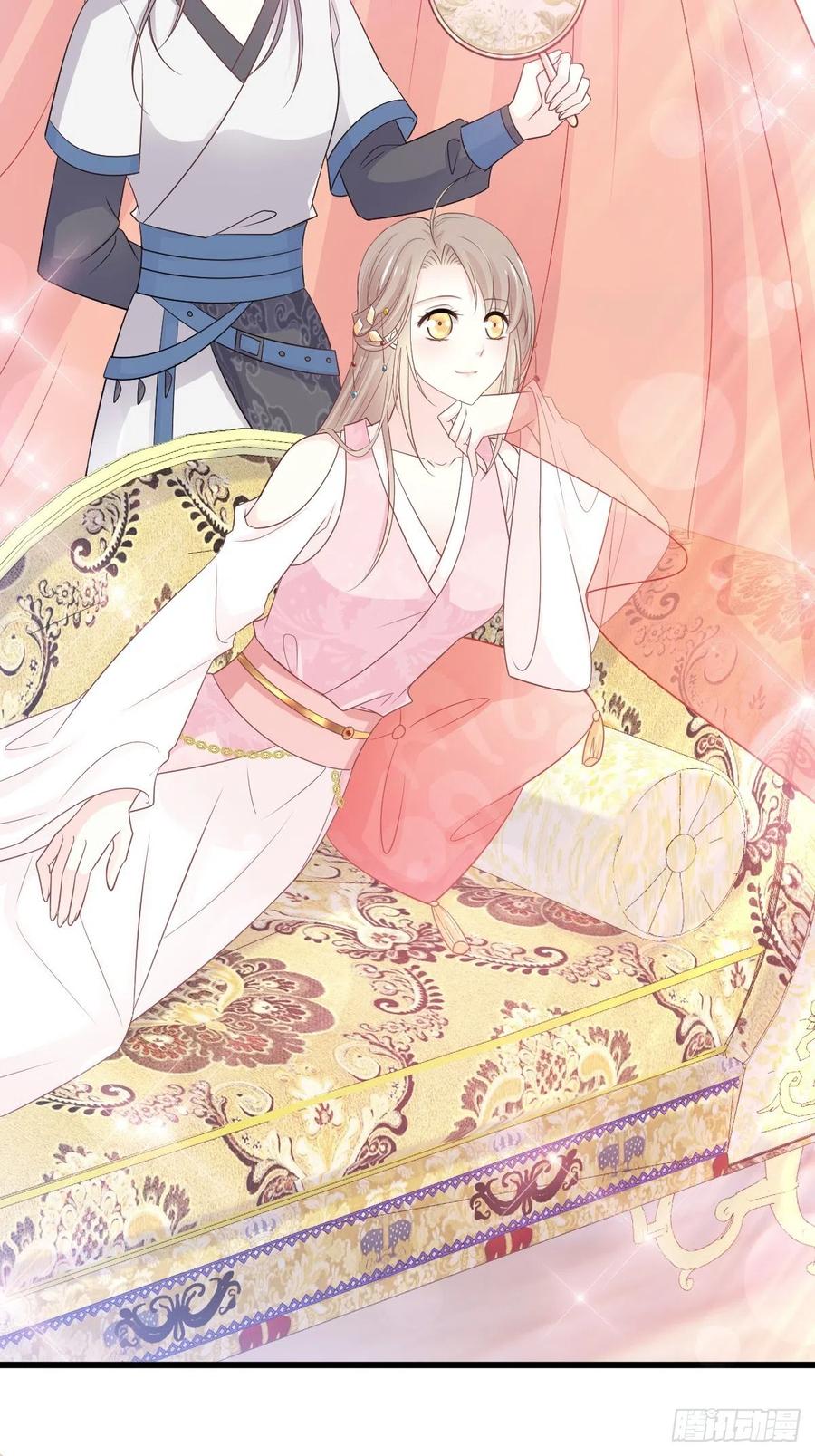 《天下第一宠》第234话 非礼勿视 第15页