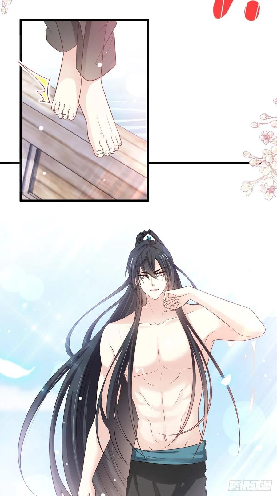 《天下第一宠》第234话 非礼勿视 第21页