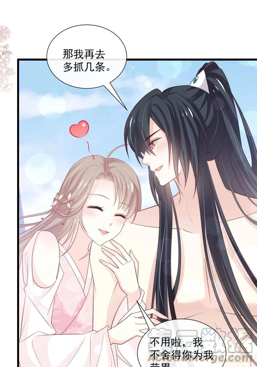 《天下第一宠》第234话 非礼勿视 第25页