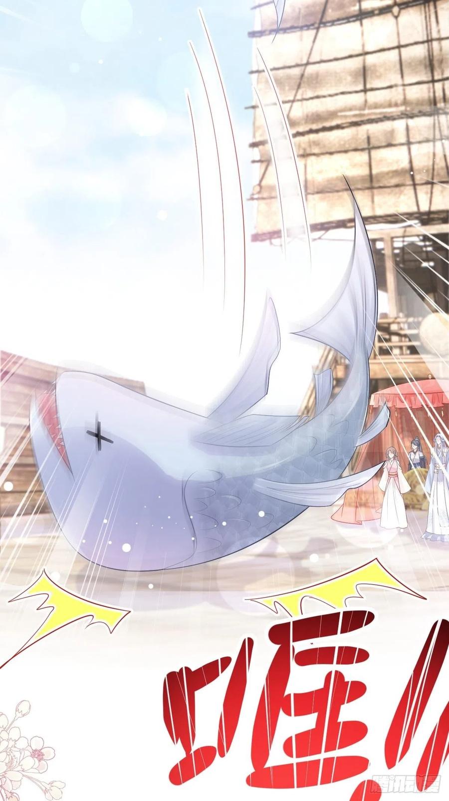《天下第一宠》第234话 非礼勿视 第20页