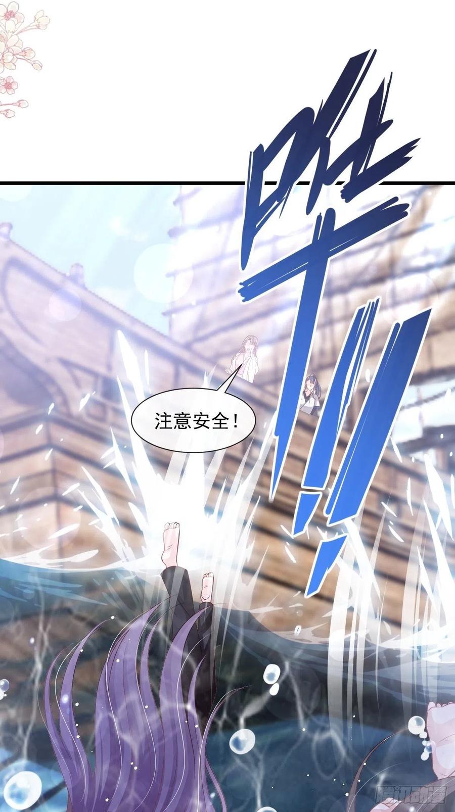 《天下第一宠》第234话 非礼勿视 第12页