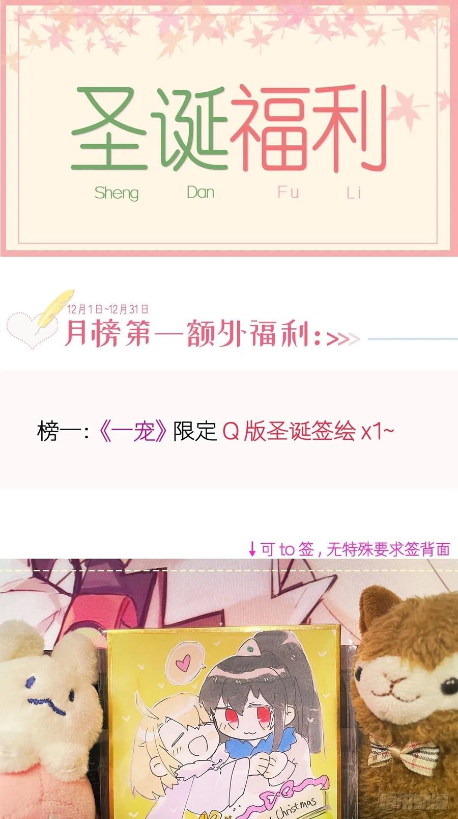 《天下第一宠》第234话 非礼勿视 第44页
