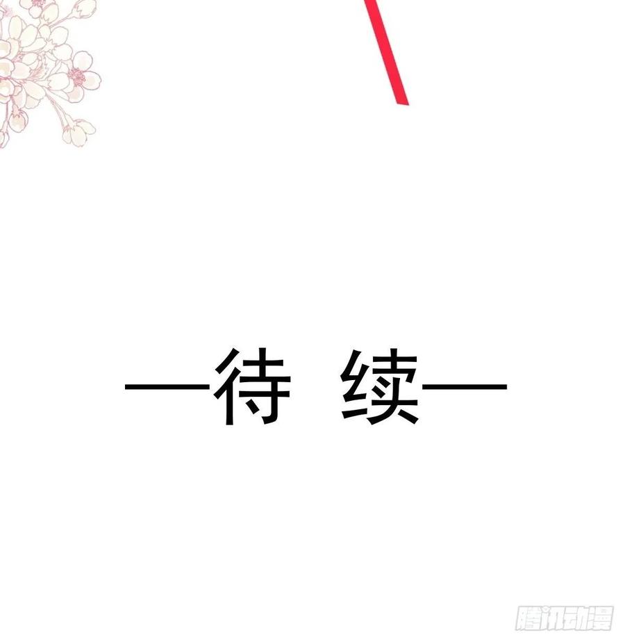 《天下第一宠》第234话 非礼勿视 第38页