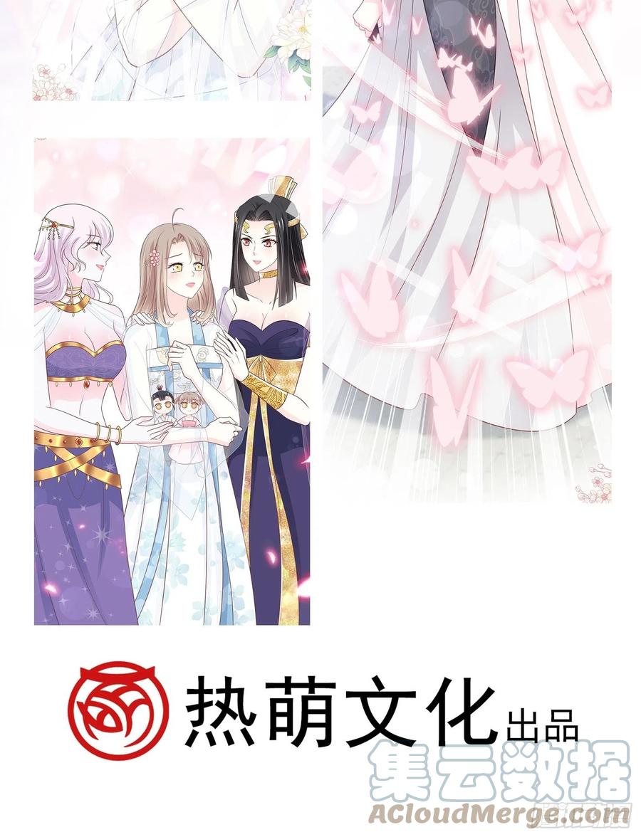 《天下第一宠》第234话 非礼勿视 第43页