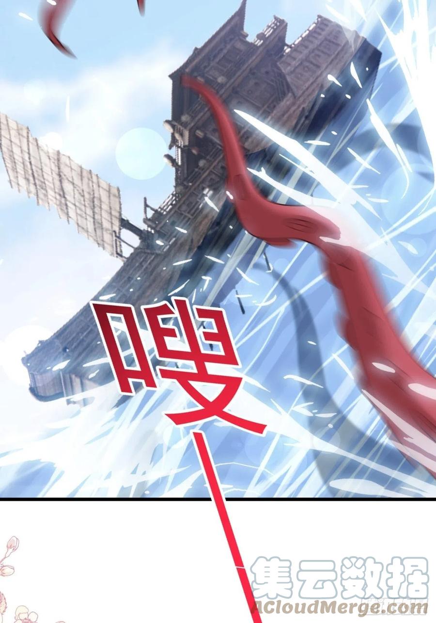 《天下第一宠》第234话 非礼勿视 第37页