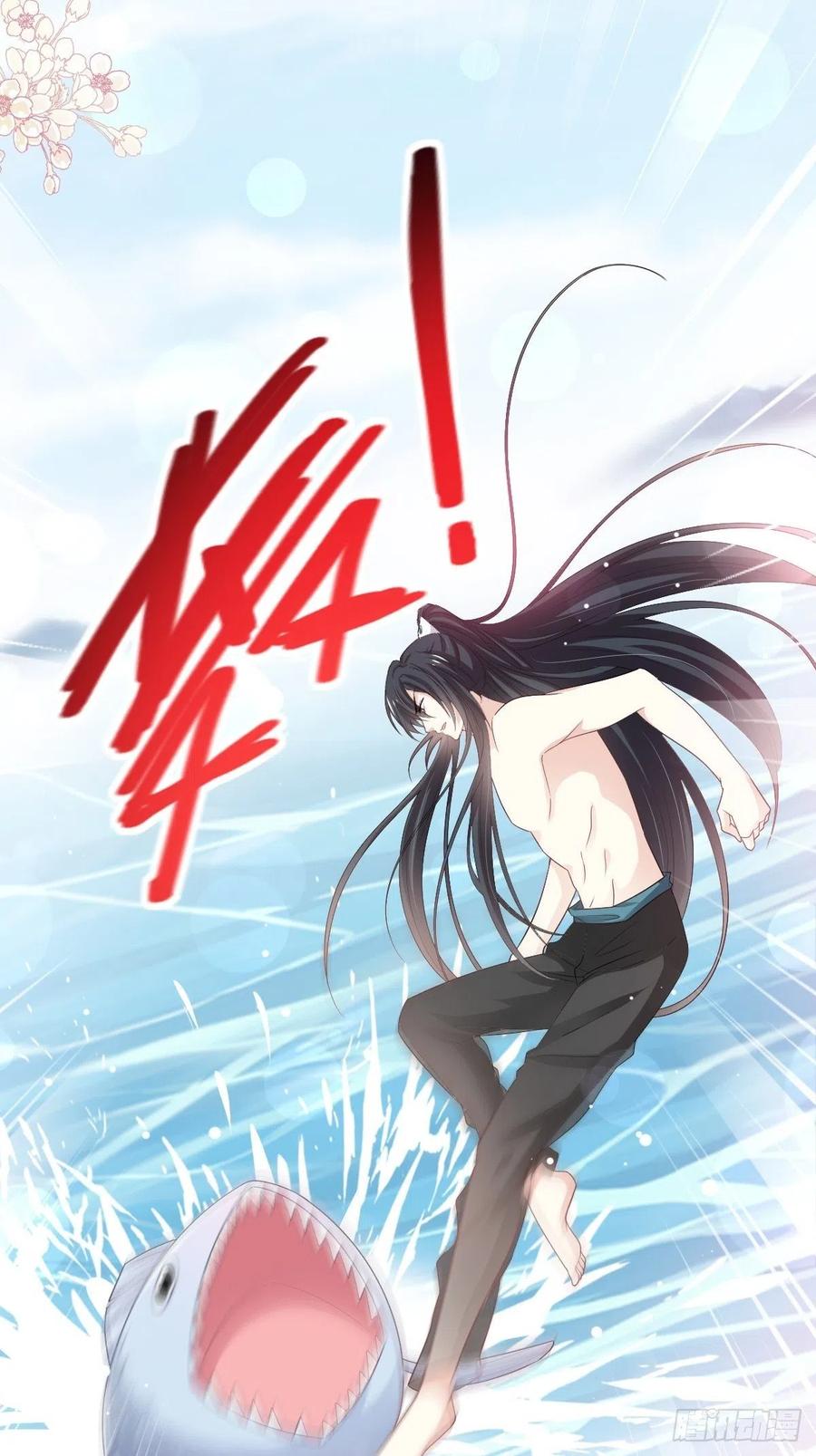 《天下第一宠》第234话 非礼勿视 第18页