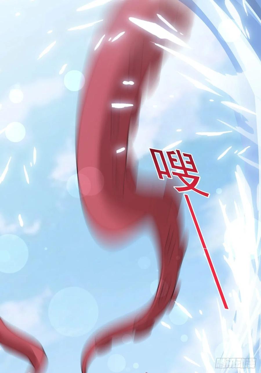 《天下第一宠》第234话 非礼勿视 第36页