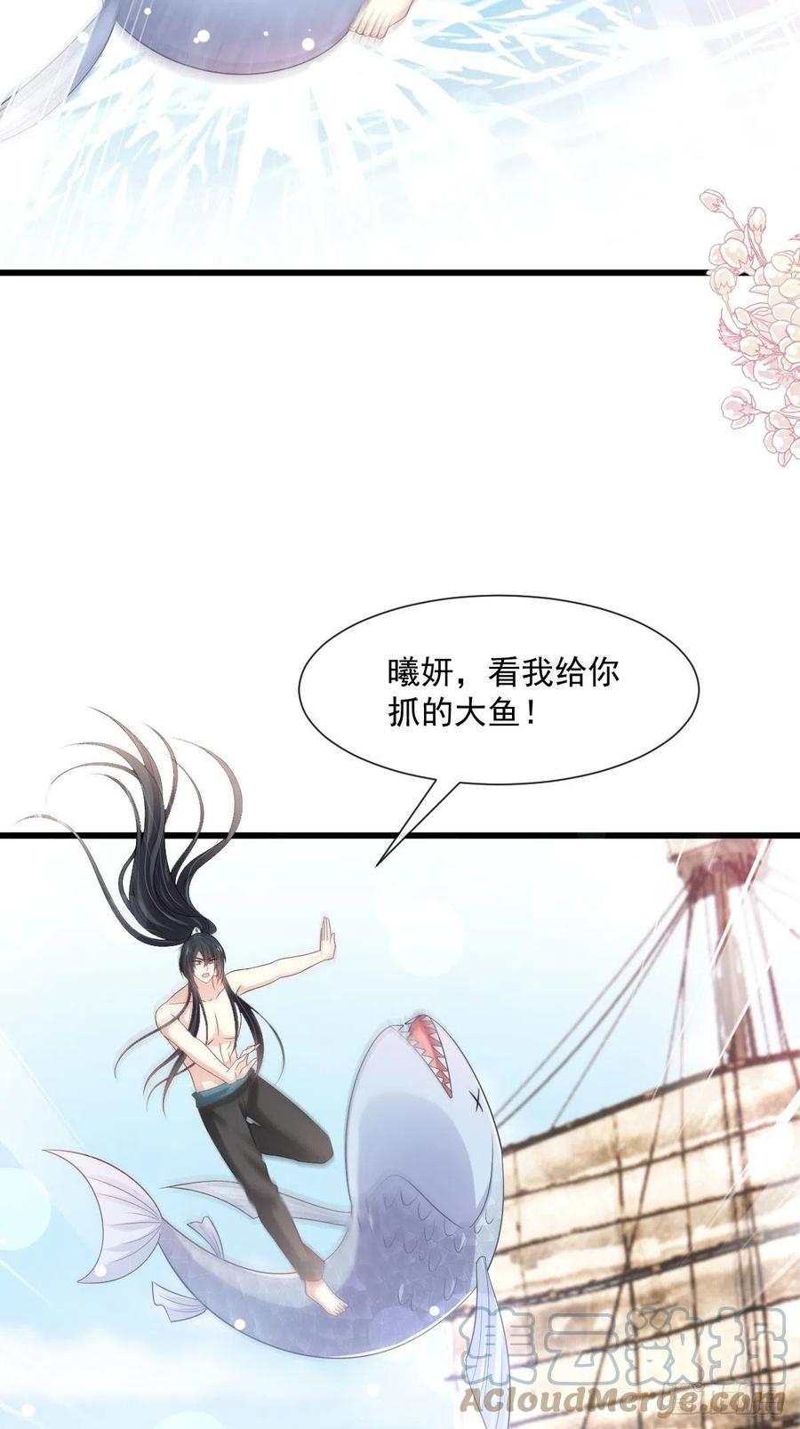 《天下第一宠》第234话 非礼勿视 第19页