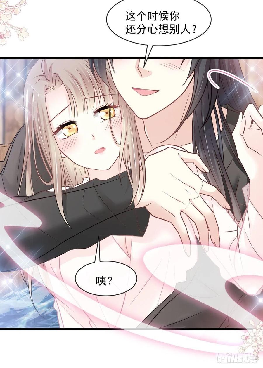 《天下第一宠》第235话 沐浴疗伤 第34页