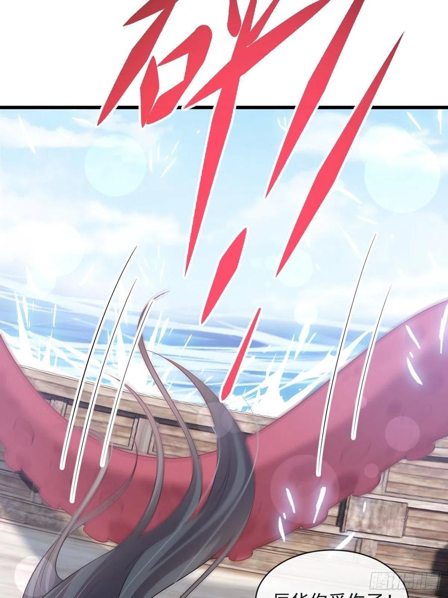 《天下第一宠》第235话 沐浴疗伤 第5页