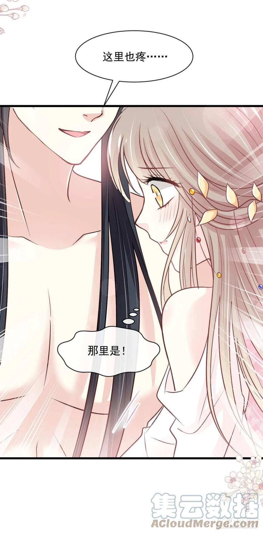 《天下第一宠》第235话 沐浴疗伤 第24页