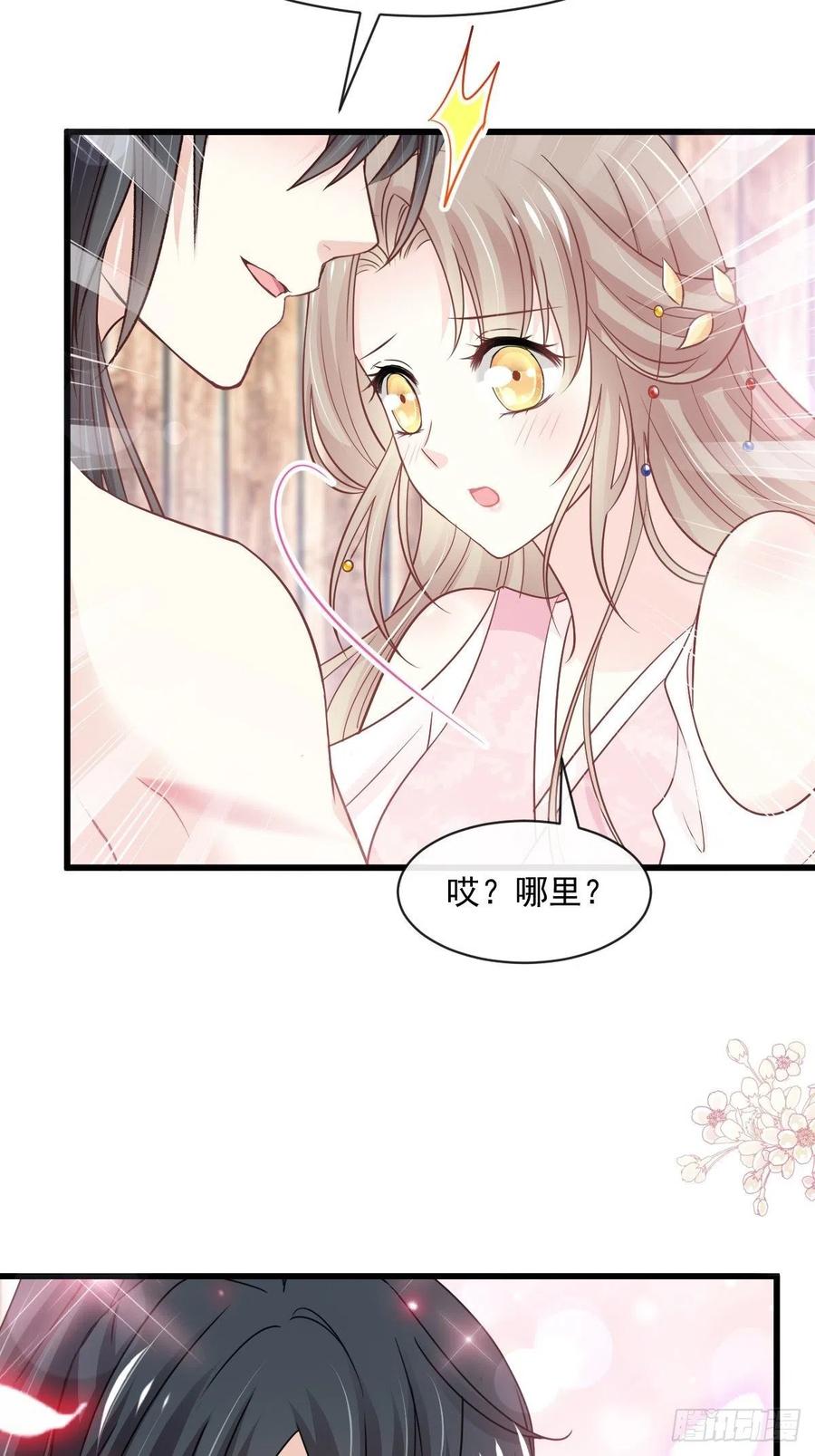 《天下第一宠》第235话 沐浴疗伤 第22页