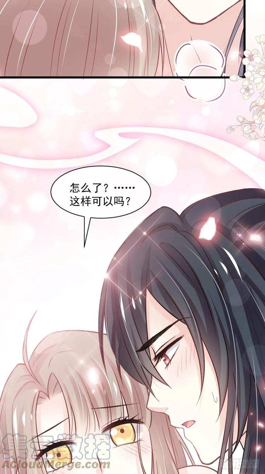 《天下第一宠》第235话 沐浴疗伤 第45页