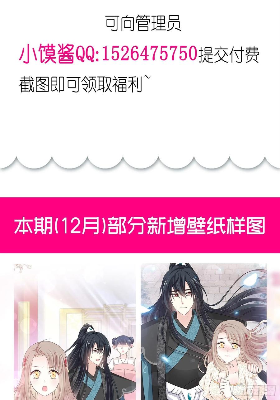 《天下第一宠》第235话 沐浴疗伤 第50页