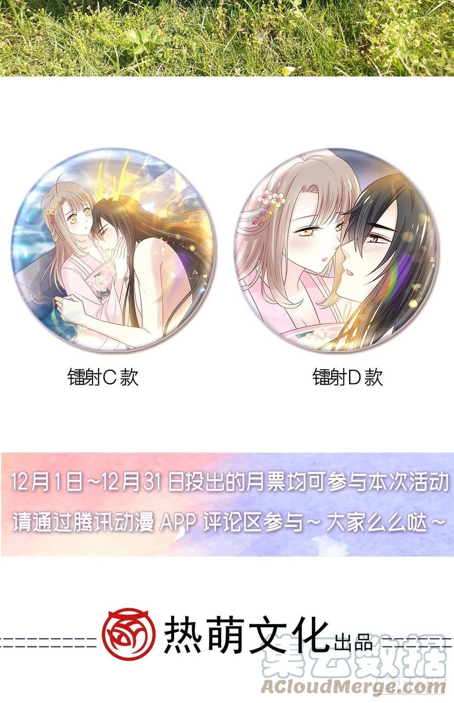 《天下第一宠》第235话 沐浴疗伤 第57页