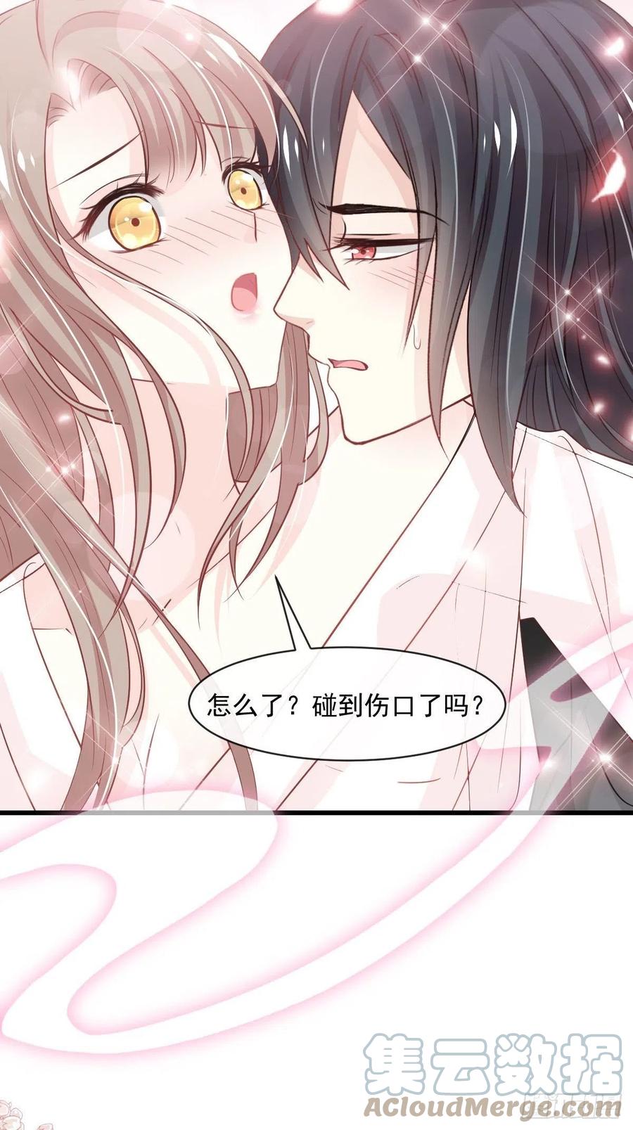 《天下第一宠》第235话 沐浴疗伤 第36页