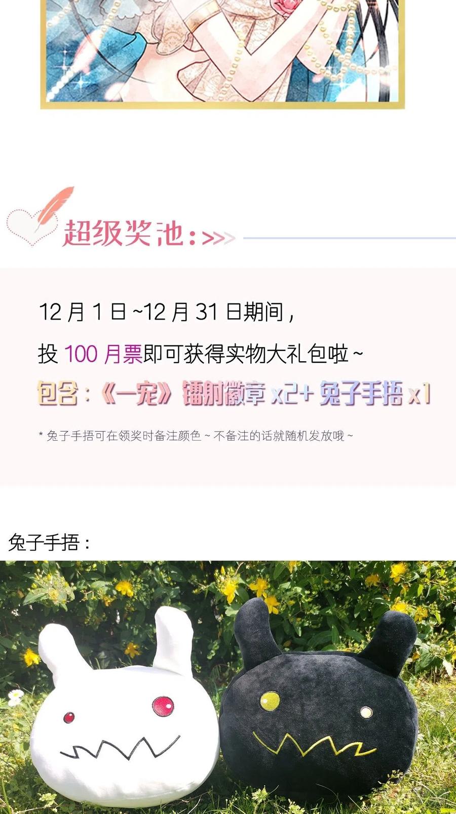 《天下第一宠》第235话 沐浴疗伤 第56页