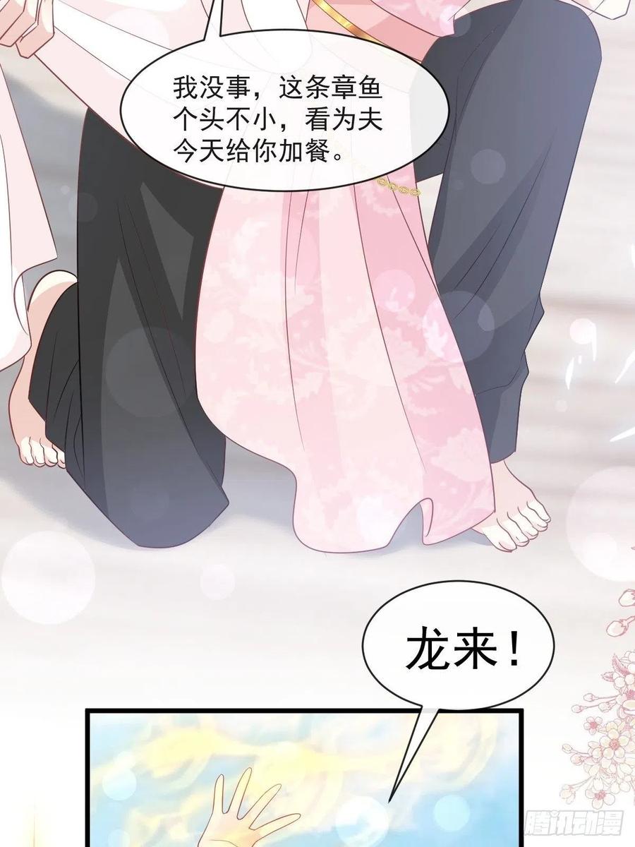 《天下第一宠》第235话 沐浴疗伤 第7页