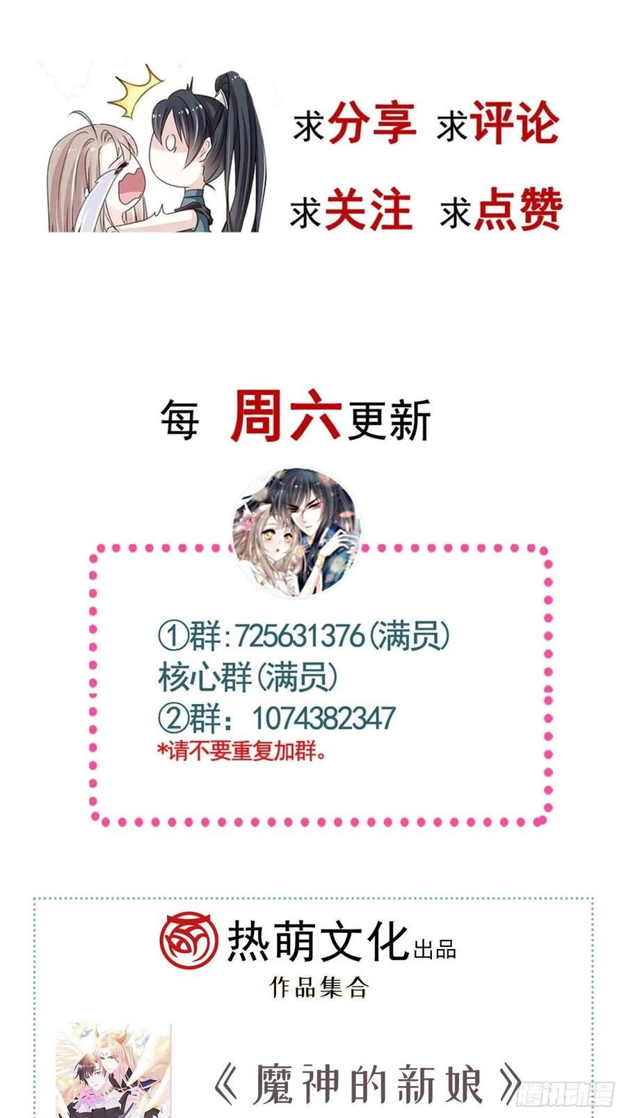 《天下第一宠》第235话 沐浴疗伤 第58页