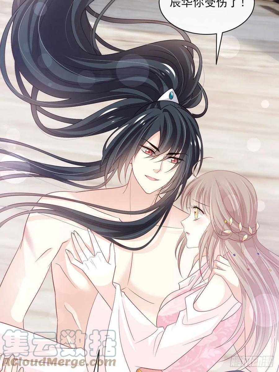 《天下第一宠》第235话 沐浴疗伤 第6页