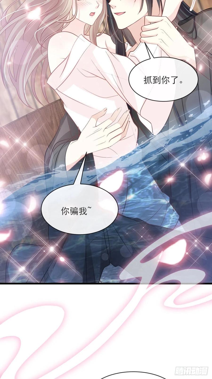 《天下第一宠》第235话 沐浴疗伤 第38页