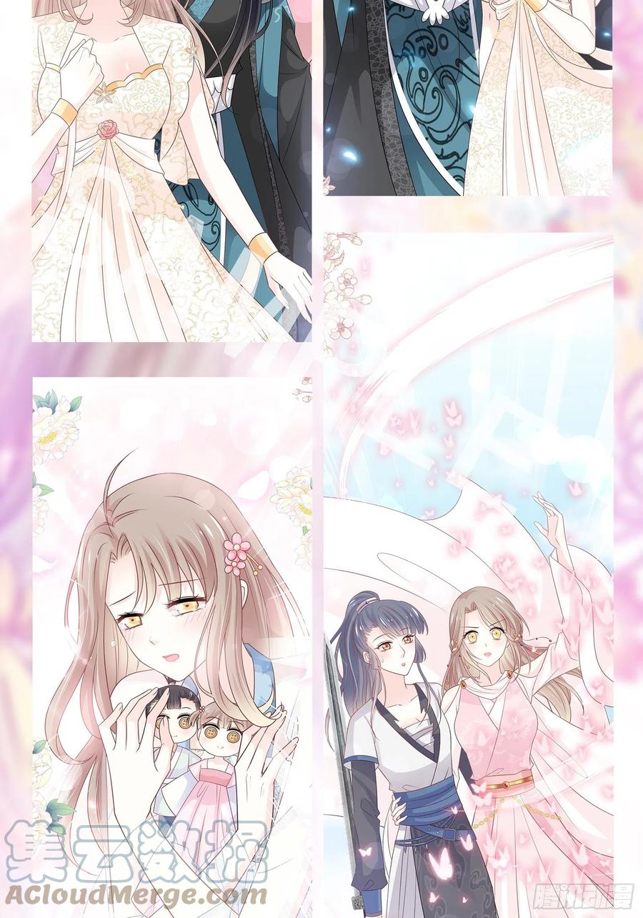 《天下第一宠》第235话 沐浴疗伤 第51页