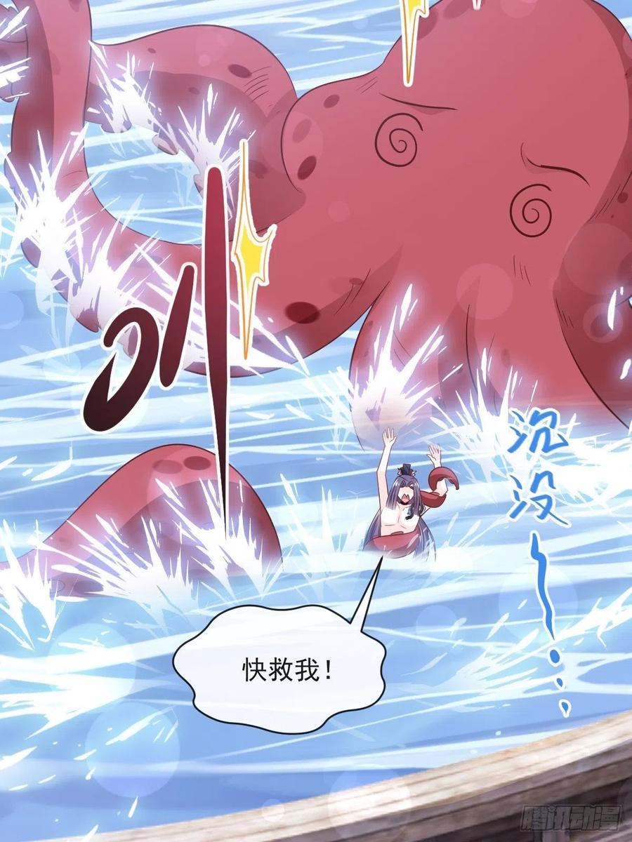 《天下第一宠》第235话 沐浴疗伤 第10页