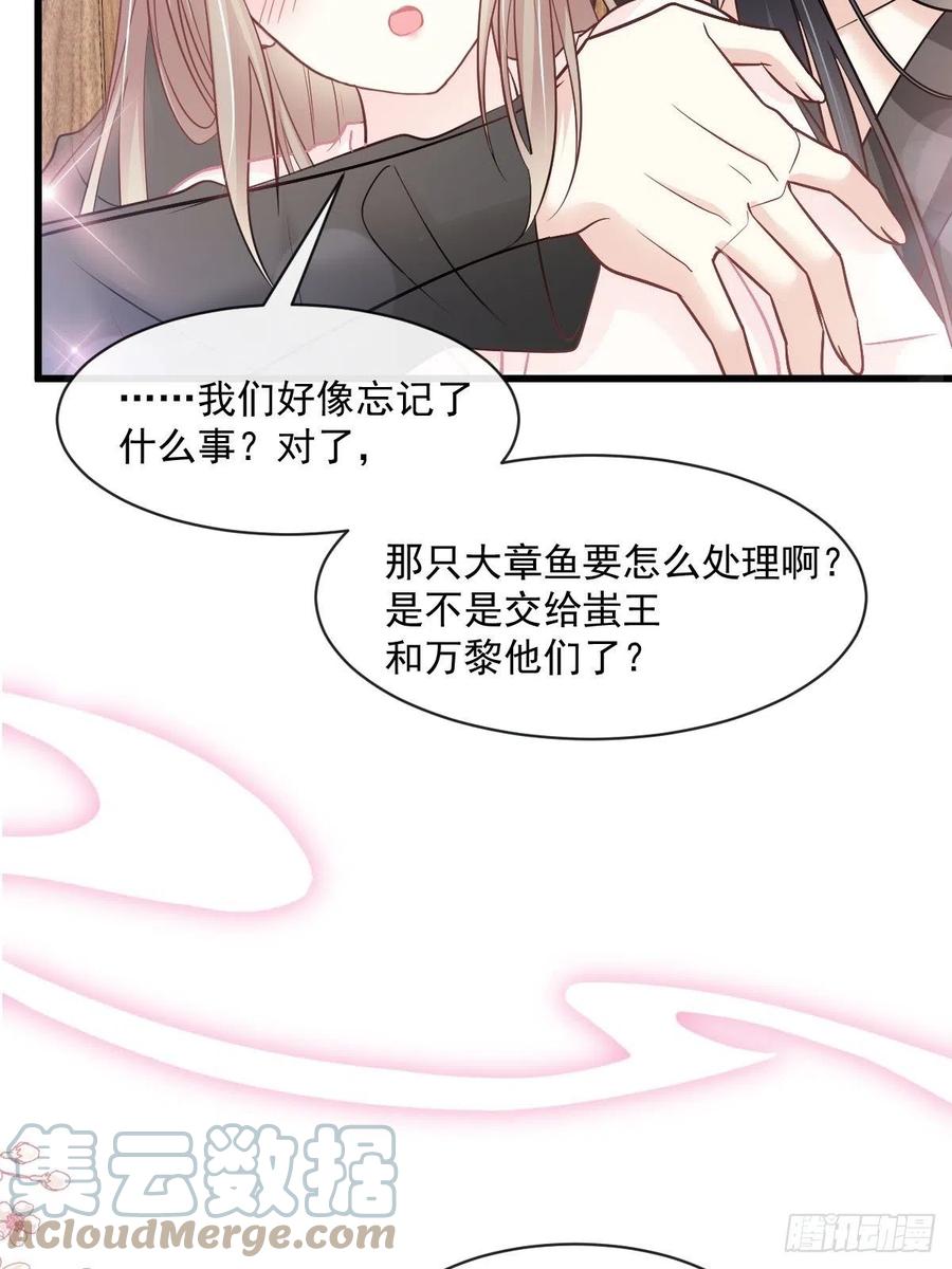 《天下第一宠》第235话 沐浴疗伤 第33页