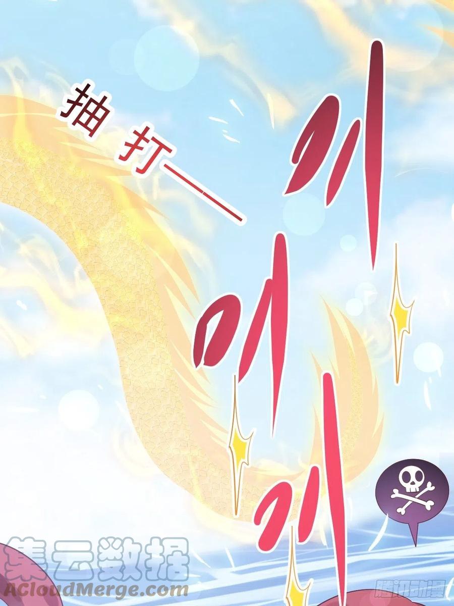 《天下第一宠》第235话 沐浴疗伤 第9页
