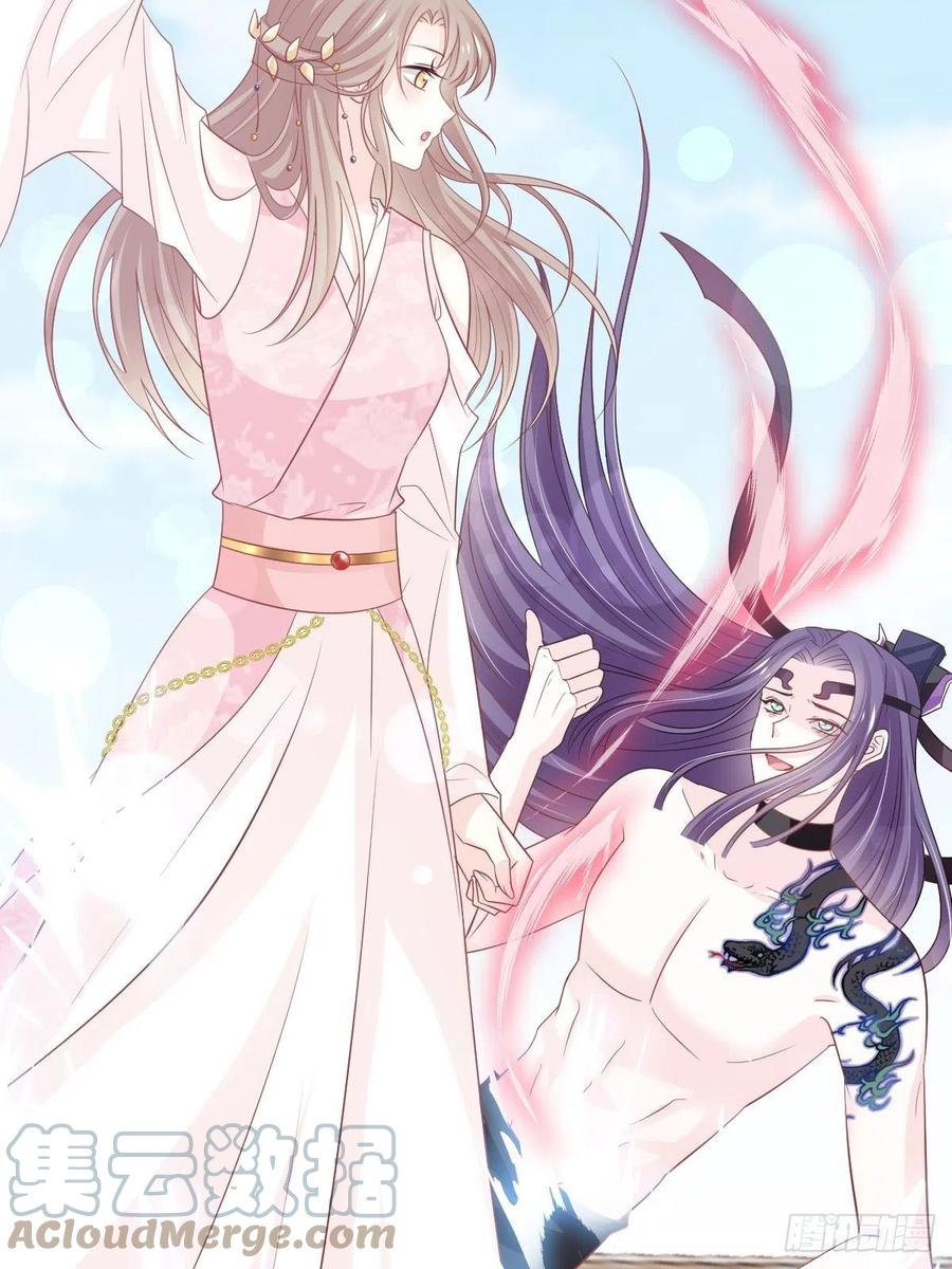 《天下第一宠》第235话 沐浴疗伤 第12页