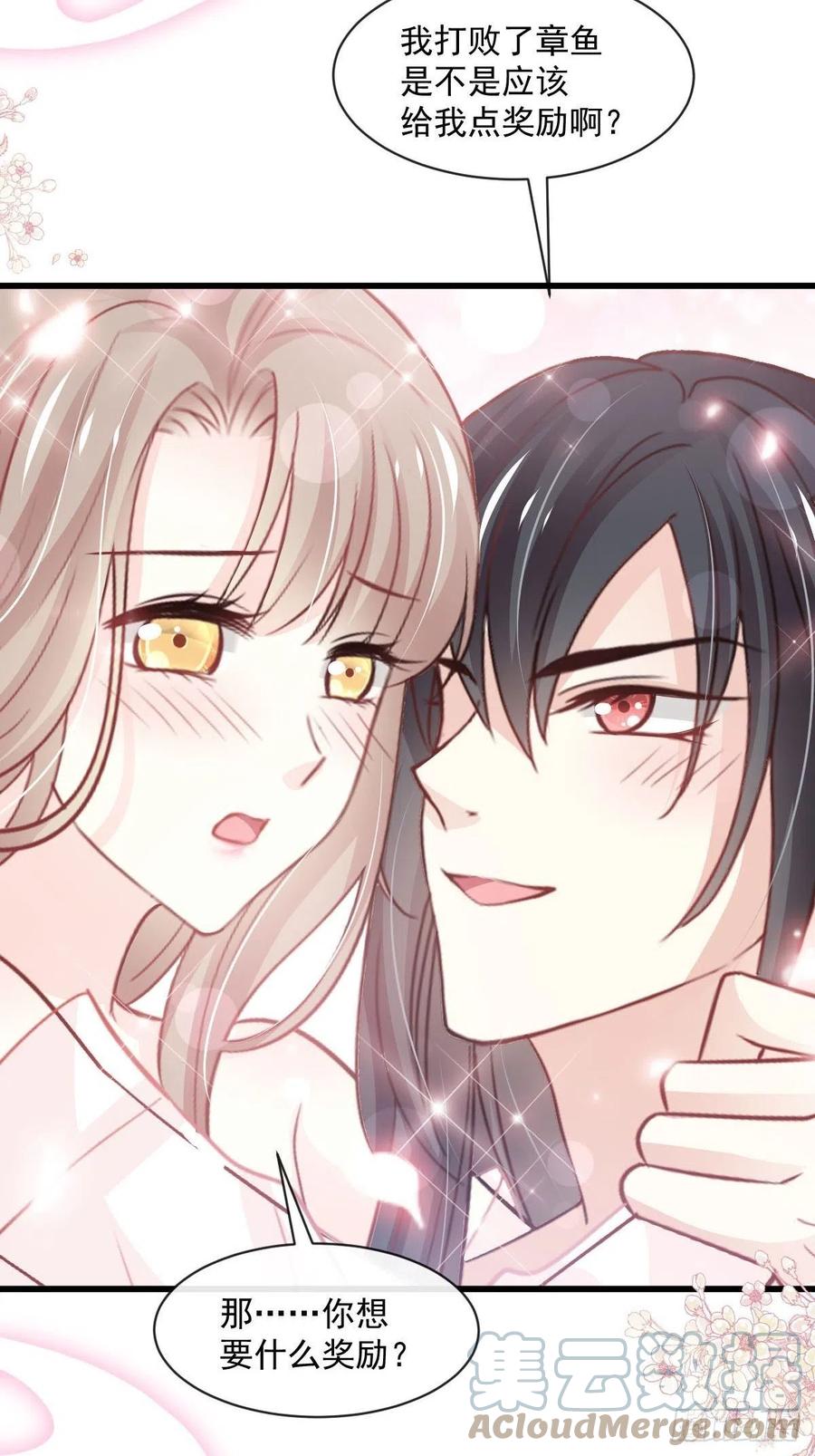 《天下第一宠》第235话 沐浴疗伤 第39页