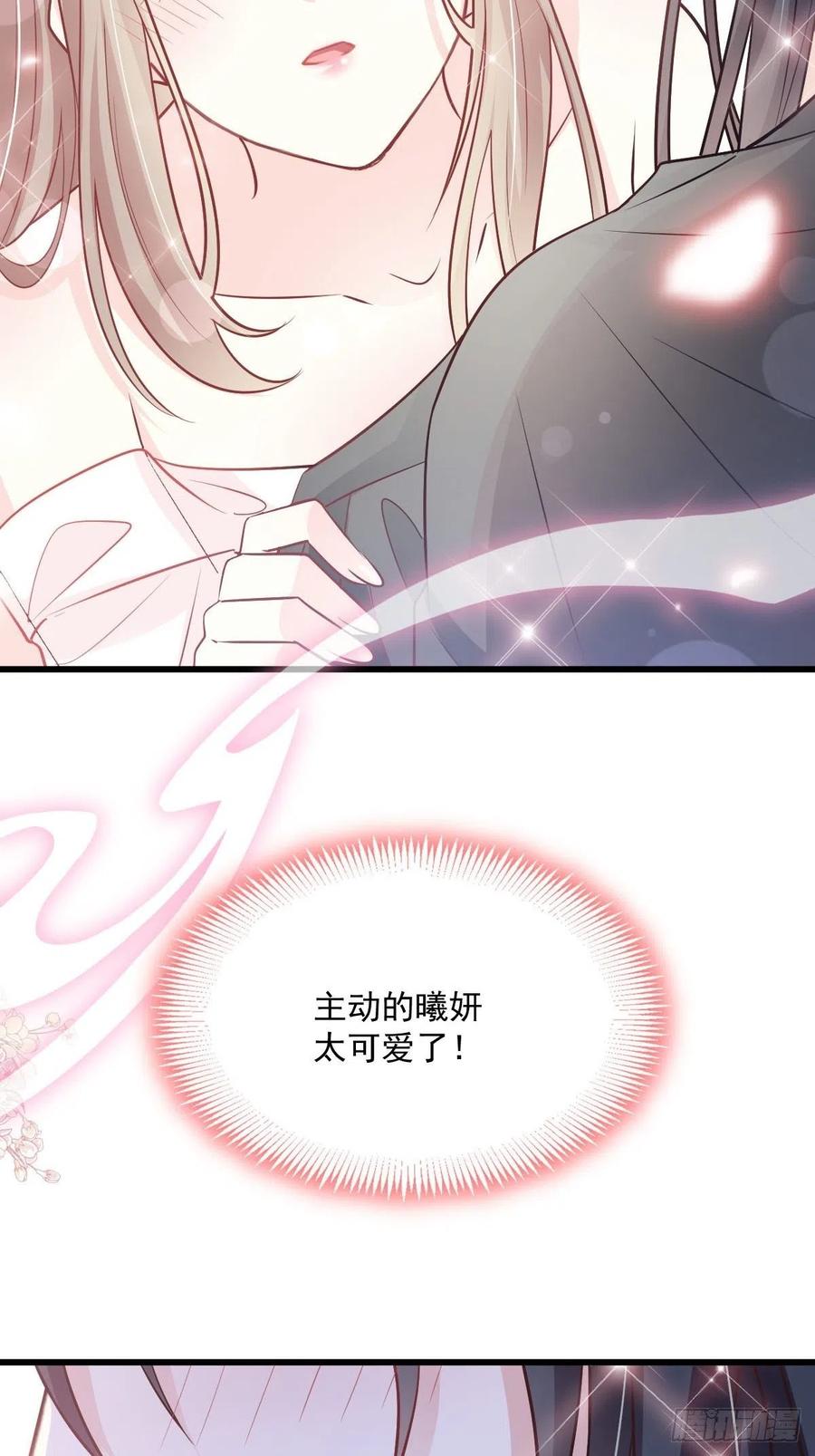 《天下第一宠》第235话 沐浴疗伤 第46页