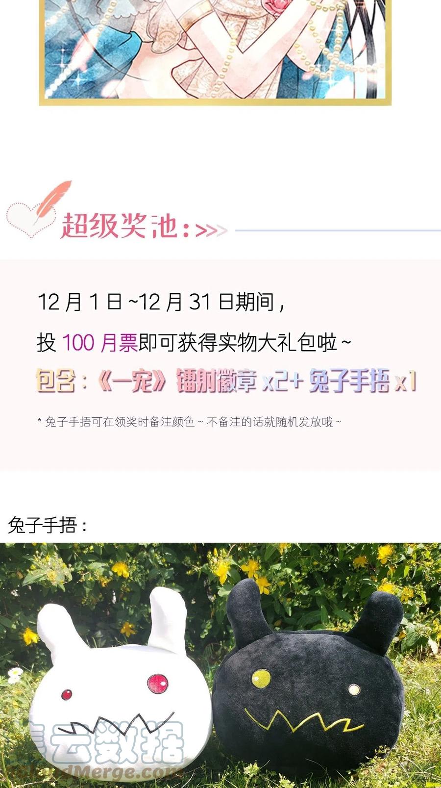 《天下第一宠》第236话 鲸背上的浪漫 第54页