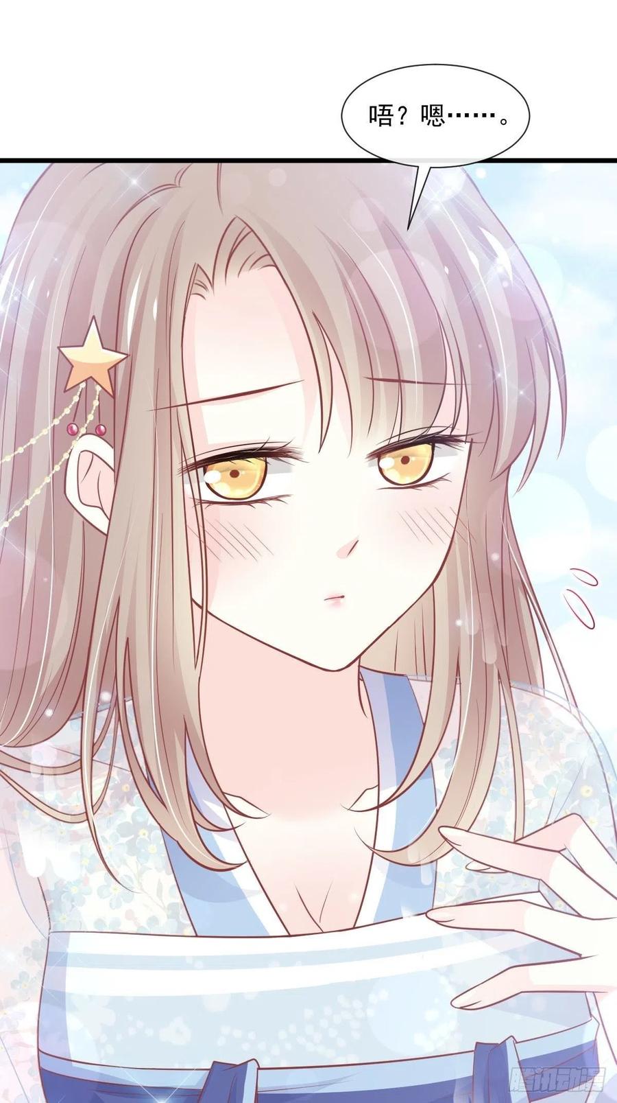 《天下第一宠》第236话 鲸背上的浪漫 第41页