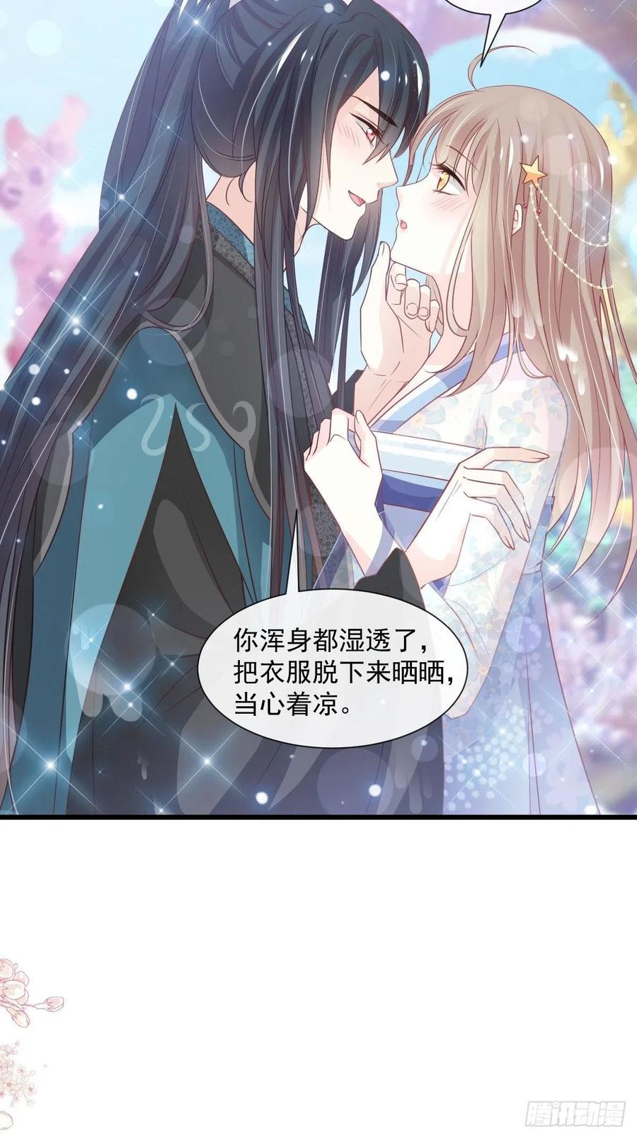 《天下第一宠》第236话 鲸背上的浪漫 第40页
