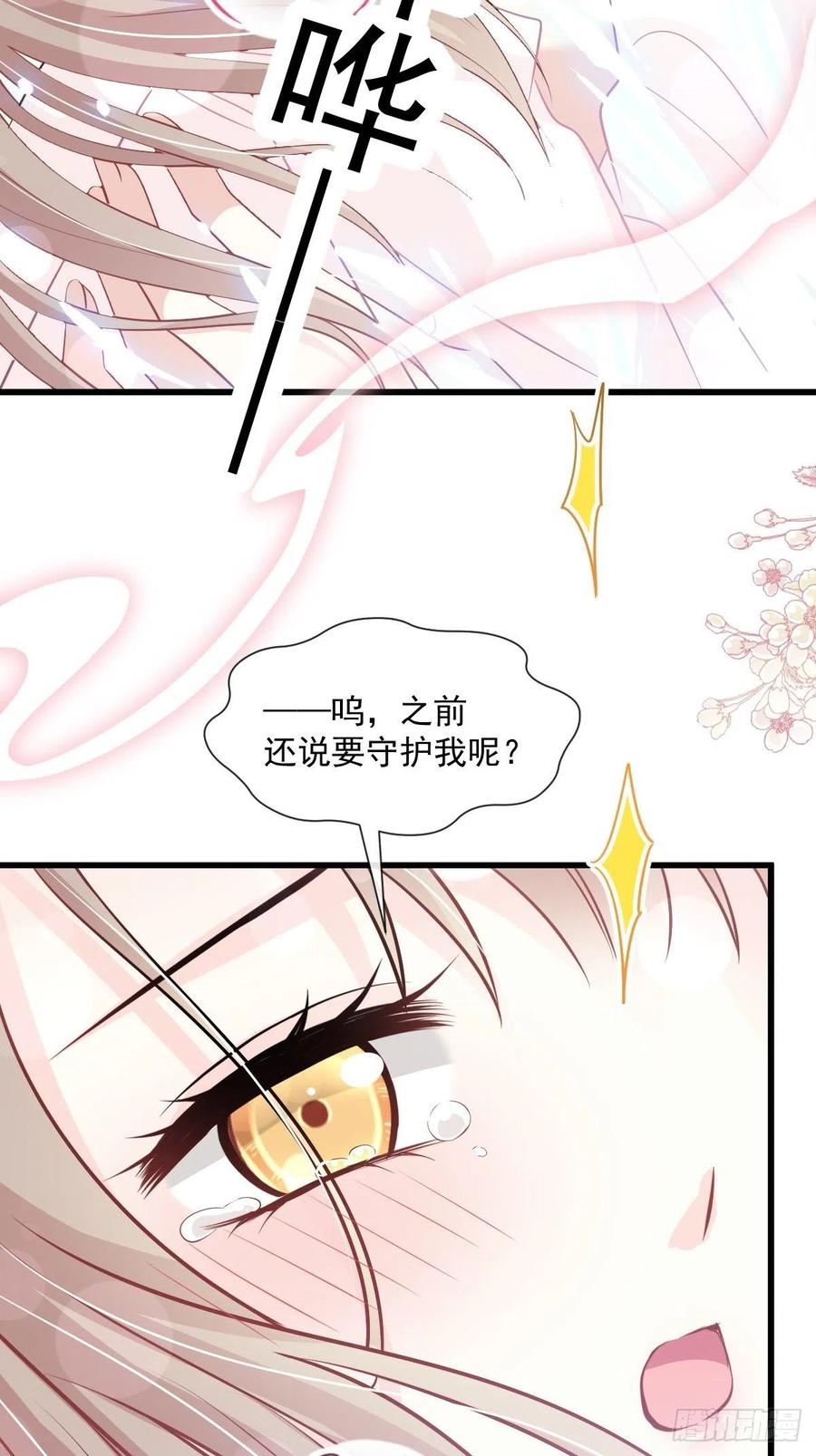 《天下第一宠》第236话 鲸背上的浪漫 第7页