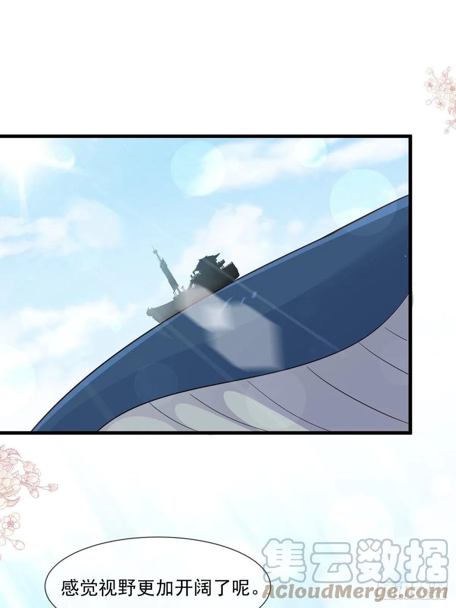 《天下第一宠》第236话 鲸背上的浪漫 第24页