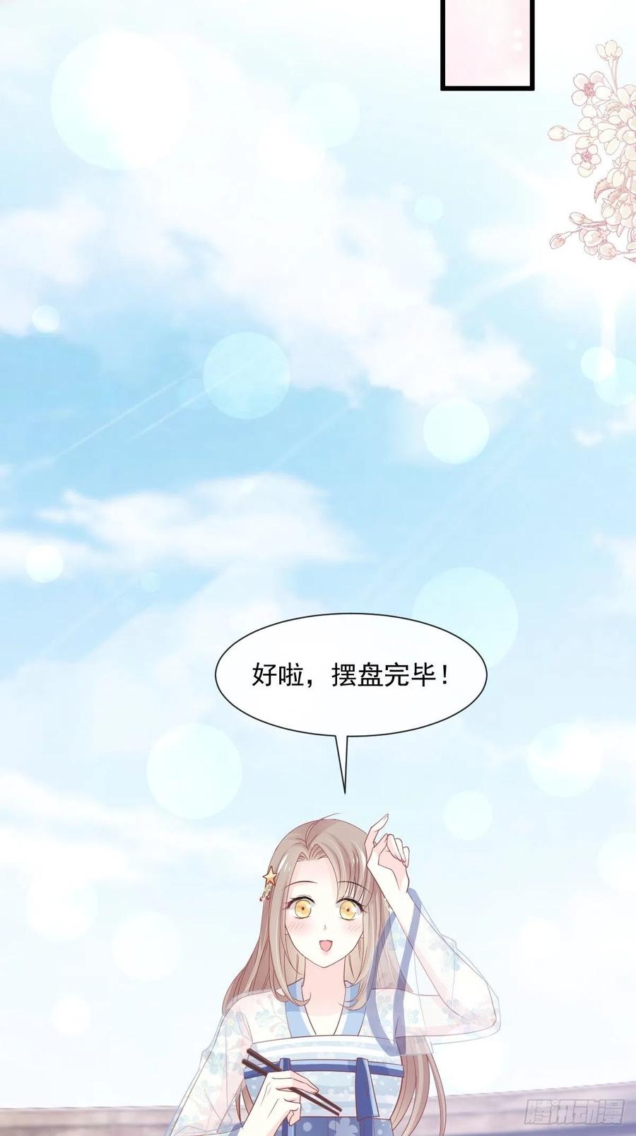 《天下第一宠》第236话 鲸背上的浪漫 第11页