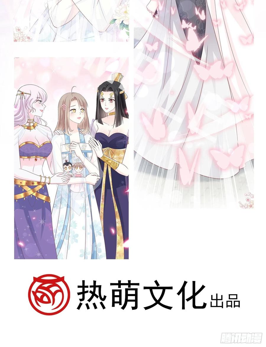 《天下第一宠》第236话 鲸背上的浪漫 第50页